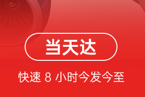 惠州航空快递航空货运公司【机场
